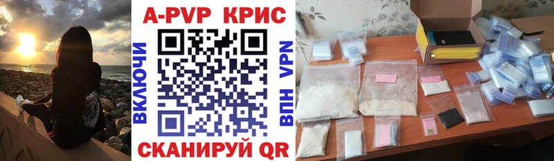 Альфа ПВП крисы CK  Кохма 