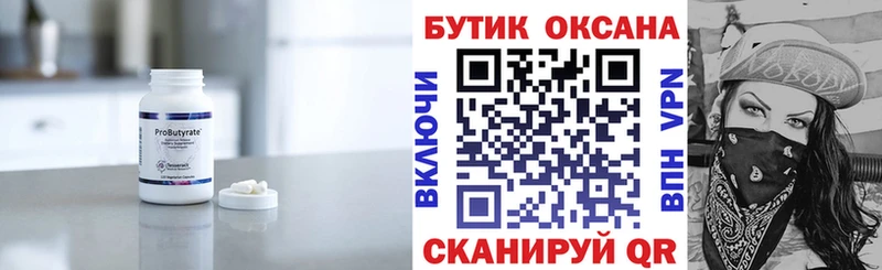 наркота  Кохма  блэк спрут tor  БУТИРАТ 1.4BDO 
