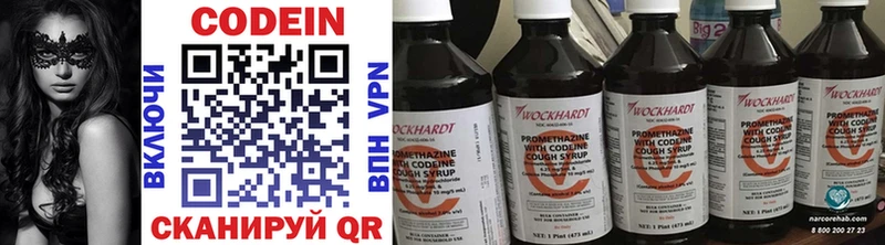 магазин    hydra ссылка  Кодеиновый сироп Lean Purple Drank  Кохма 