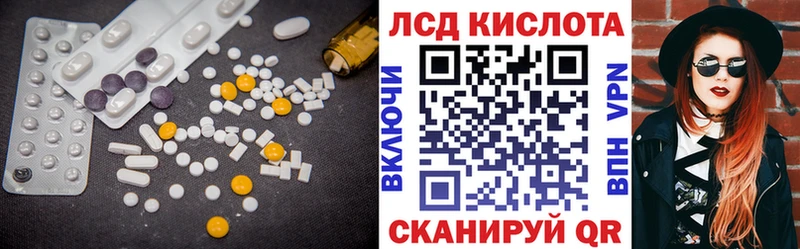 ЛСД экстази кислота  Кохма 