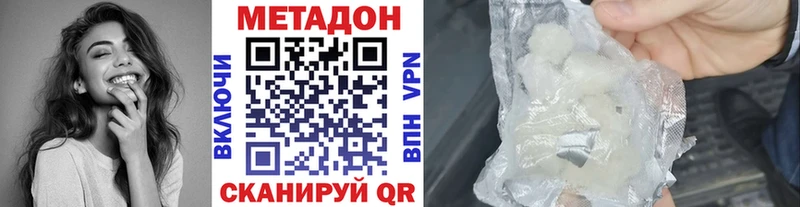 ссылка на мегу tor  Кохма  МЕТАДОН белоснежный  купить наркотики цена 