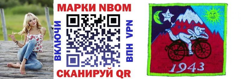 Марки N-bome 1,5мг  даркнет Telegram  Кохма 